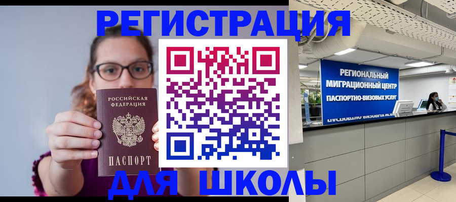 регистрация для дет. сада в Новороссийске